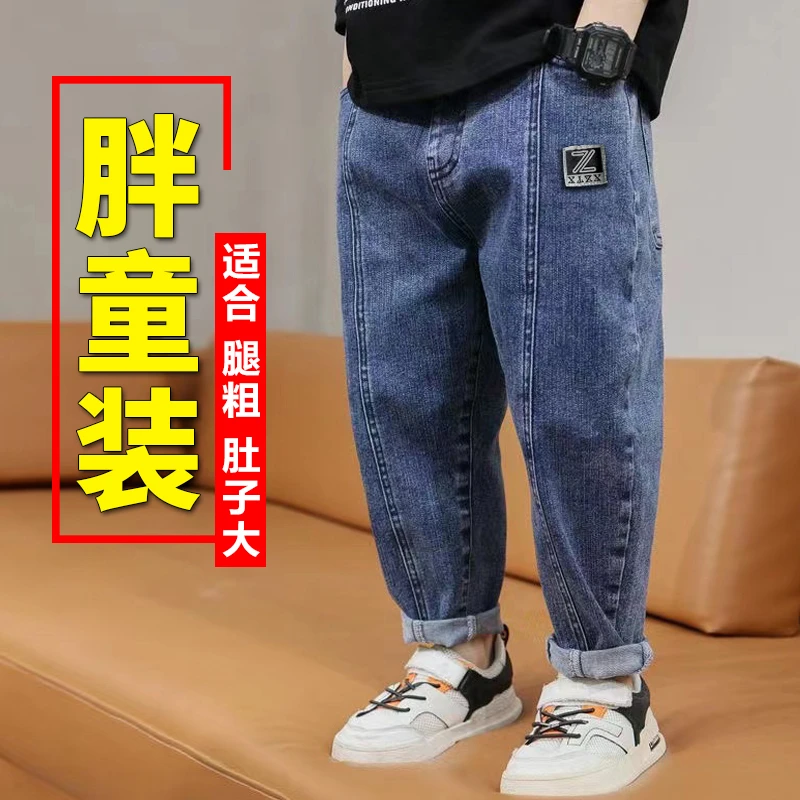 胖男童春秋款春秋装牛仔裤休闲加大儿童长裤宽松版春季小胖子高腰