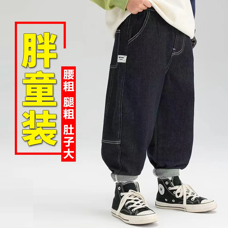 男童牛仔裤春秋款胖小孩男孩牛仔裤加大中大童大码宽松韩版休闲