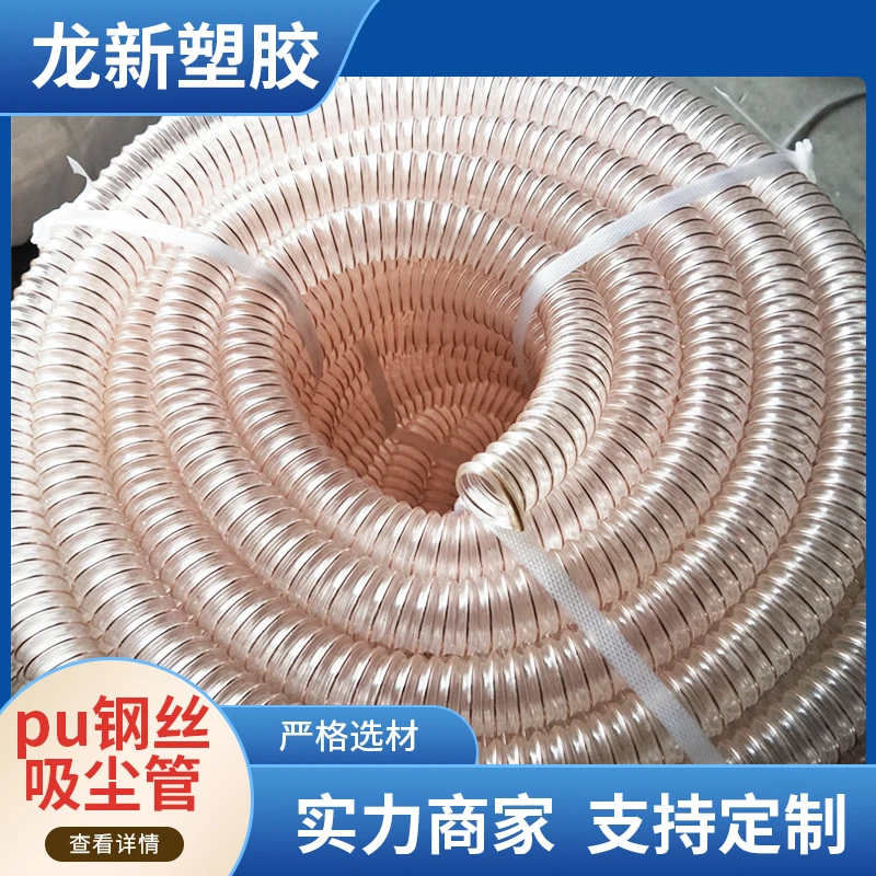 Pu钢丝软管加厚打磨机吸尘管10米通用导尘管