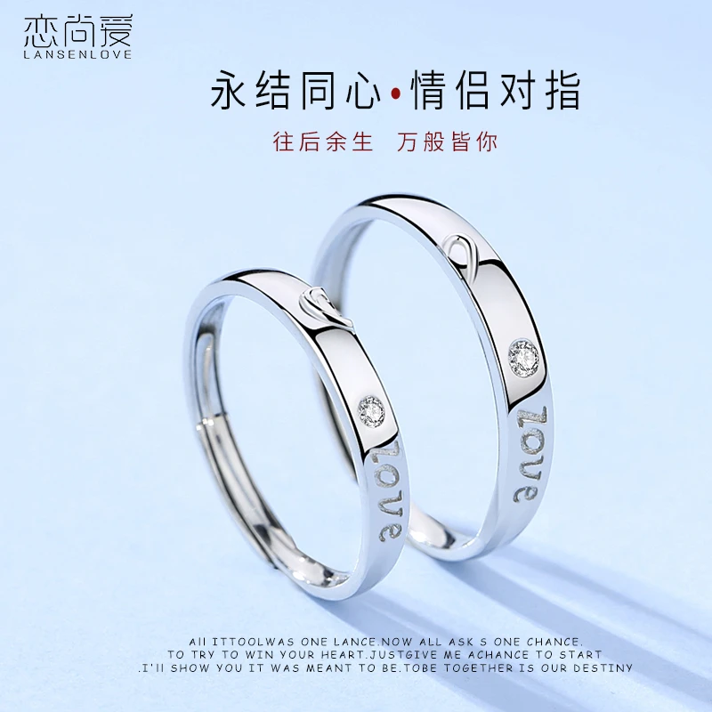 恋尚爱 925银合成锆石戒指 心心相印情侣对戒男女一对 时尚送女友