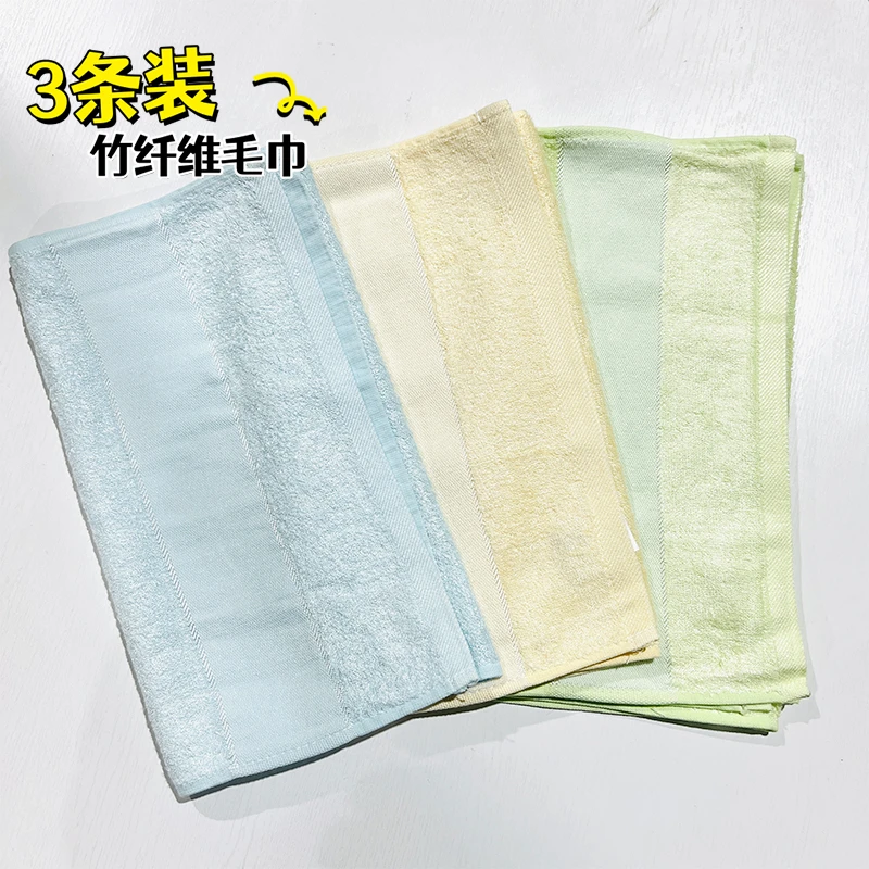 小梅家3条装竹纤维毛巾30x70柔软吸水亲肤不掉毛成人男女洗脸巾
