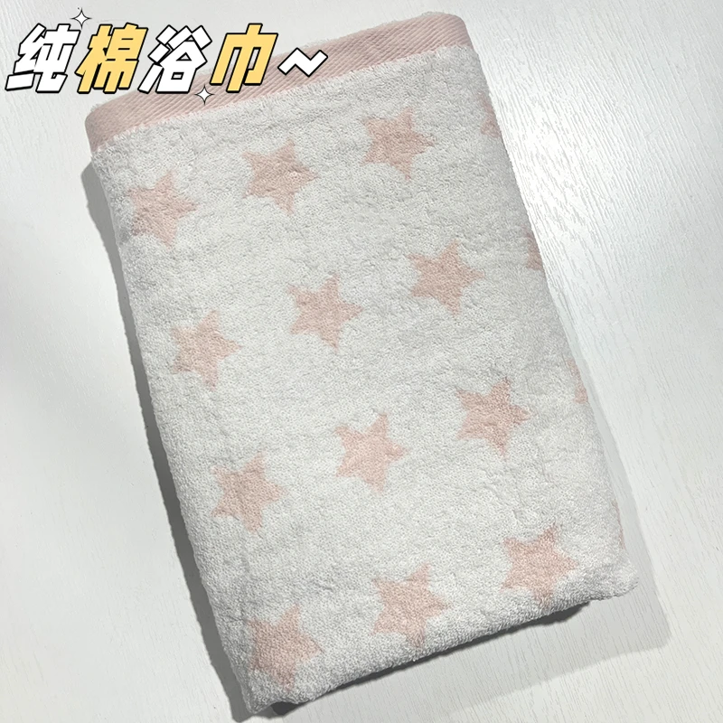 小梅家纯棉浴巾粉色星星60x120cm成人洗澡巾柔软吸水亲肤不掉毛
