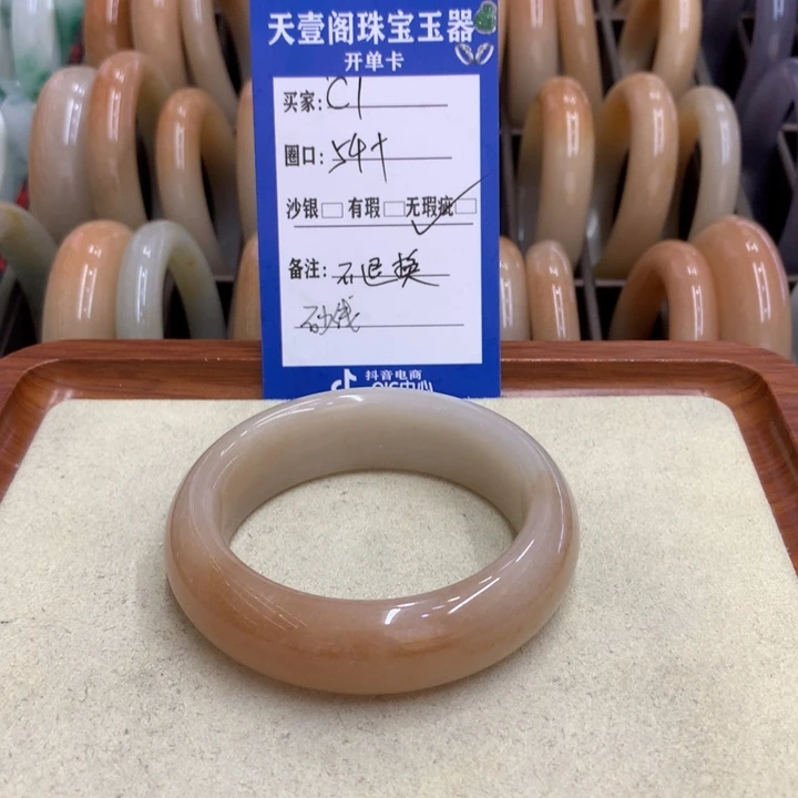 石英质玉手镯未镶嵌