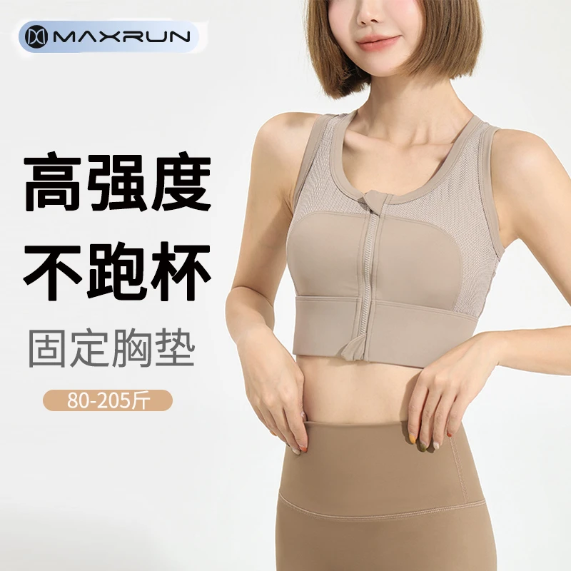 maxrun大码运动内衣女前拉链高强度防震跑步健身文胸瑜伽美背A80