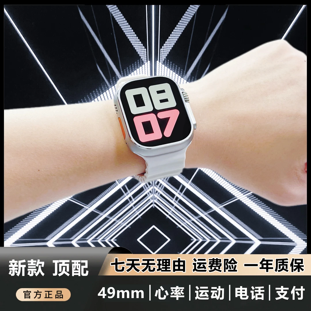 华强北S9多功能智能手表Ultra运动手环可导航地图黑科技防水支付