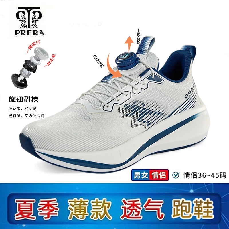 【旋转纽扣】夏季透气网面减震跑步鞋慢跑鞋跳操跳绳男女轻便运动鞋