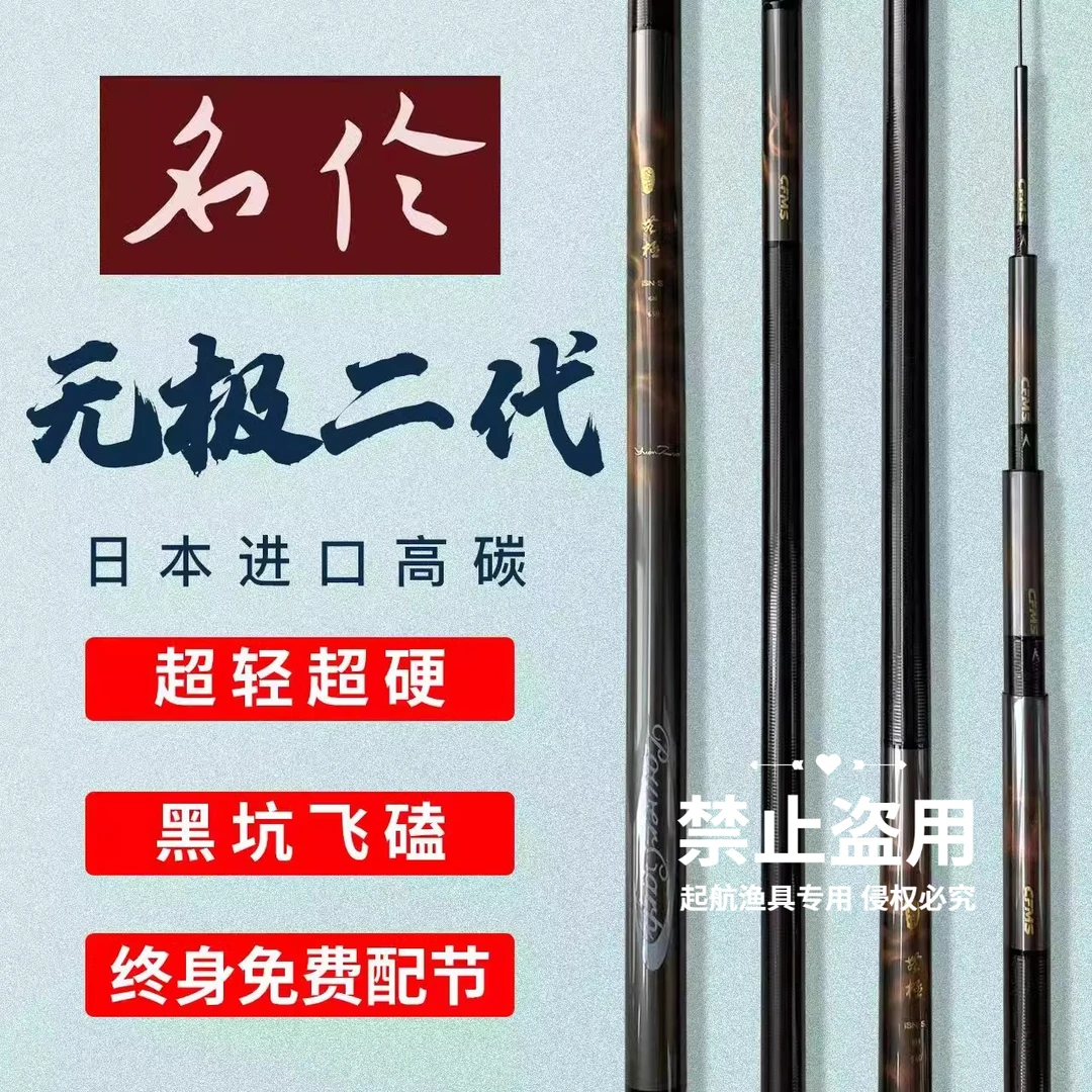 名仑无极二代6H19调鱼竿