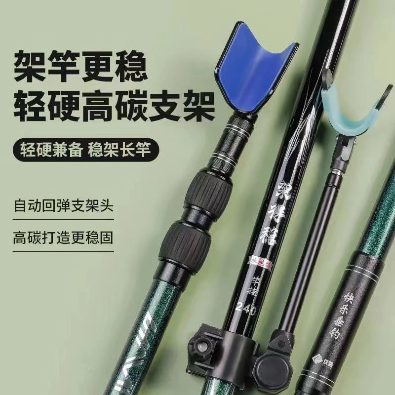 【胖渔夫精选】高端钓鱼支架