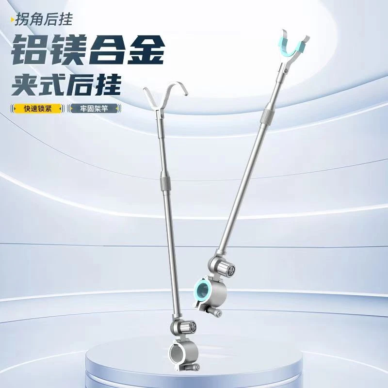 【合金后挂】通用炮台支架铝合金防脱竿防滑架杆配件鱼竿支架