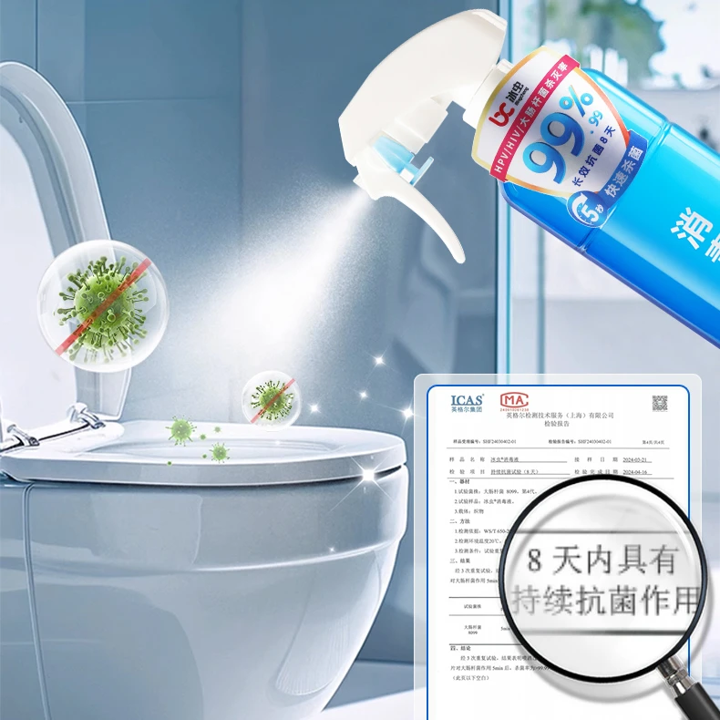 冰虫马桶消毒喷雾快速卫生间除异味清洁剂马桶圈清洁好物必备-ZB