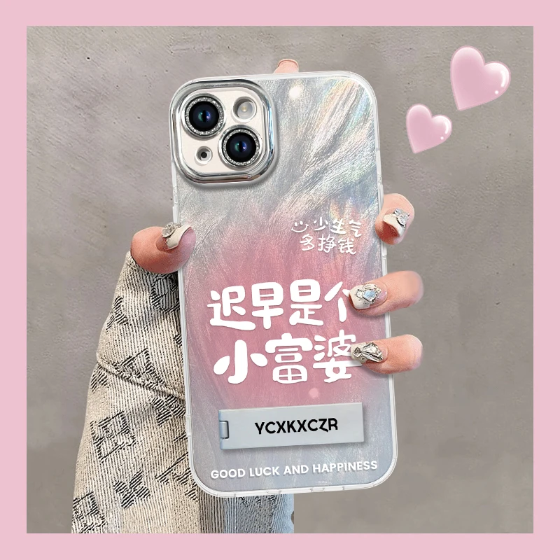 迟早富婆手机壳苹果15/14promax新款精孔羽纱壳12/13网红流行女款