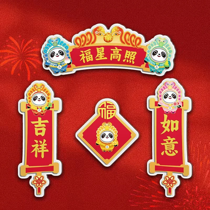【官方授权】2025蛇年好礼新春礼物蛇墩墩祝福冰箱贴金属磁吸