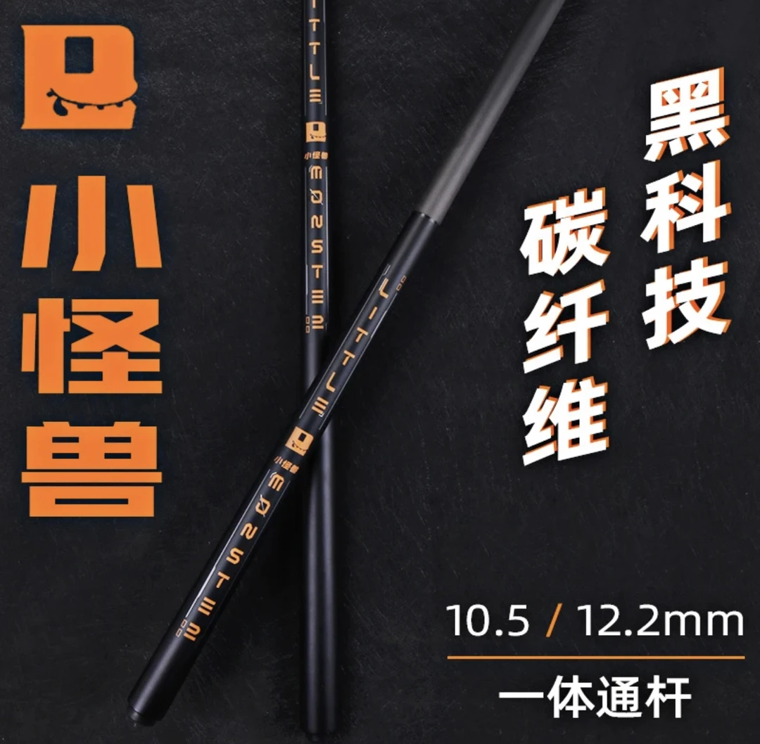 小怪兽黑科技打杆中式台球