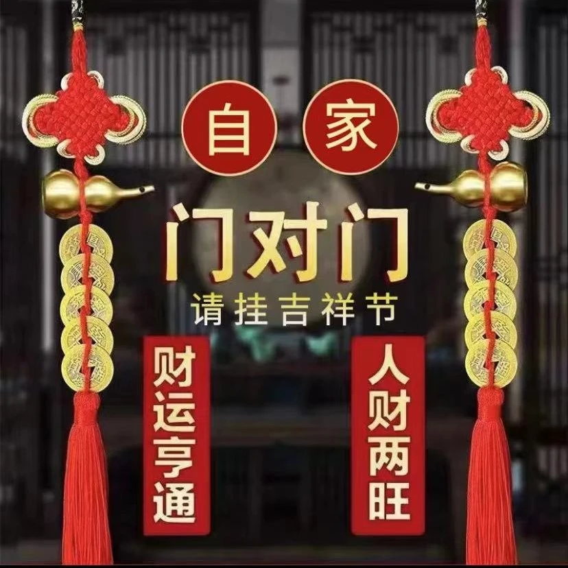 黄铜葫芦挂件带【金边葫芦】中国吉祥结挂件家居客厅卧室阳台挂饰
