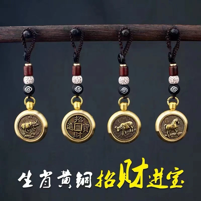 十二生肖黄铜手把玩转转钥匙扣挂件复古创意家居汽车挂件工艺品