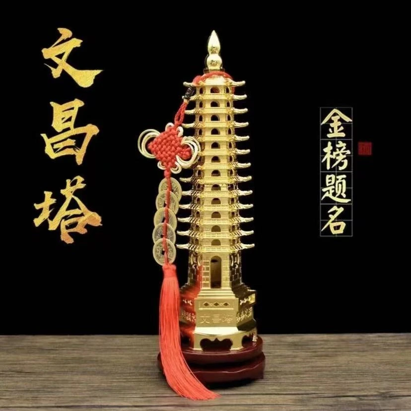 【黄铜文昌塔】书桌办公室书房卧室摆件步步高升学业有成创意摆件