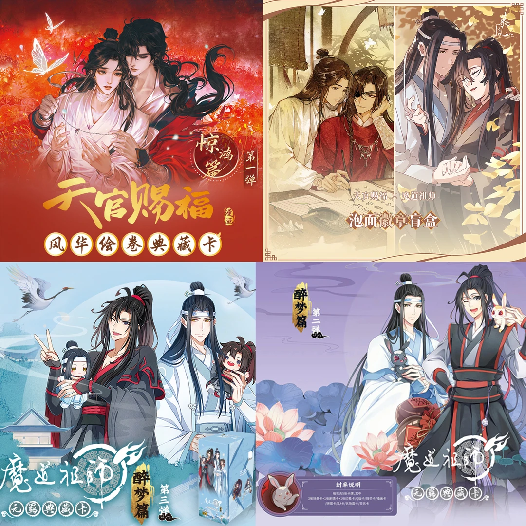 小biu（IP转盘大乱斗）天官&魔道 拆卡盲盒