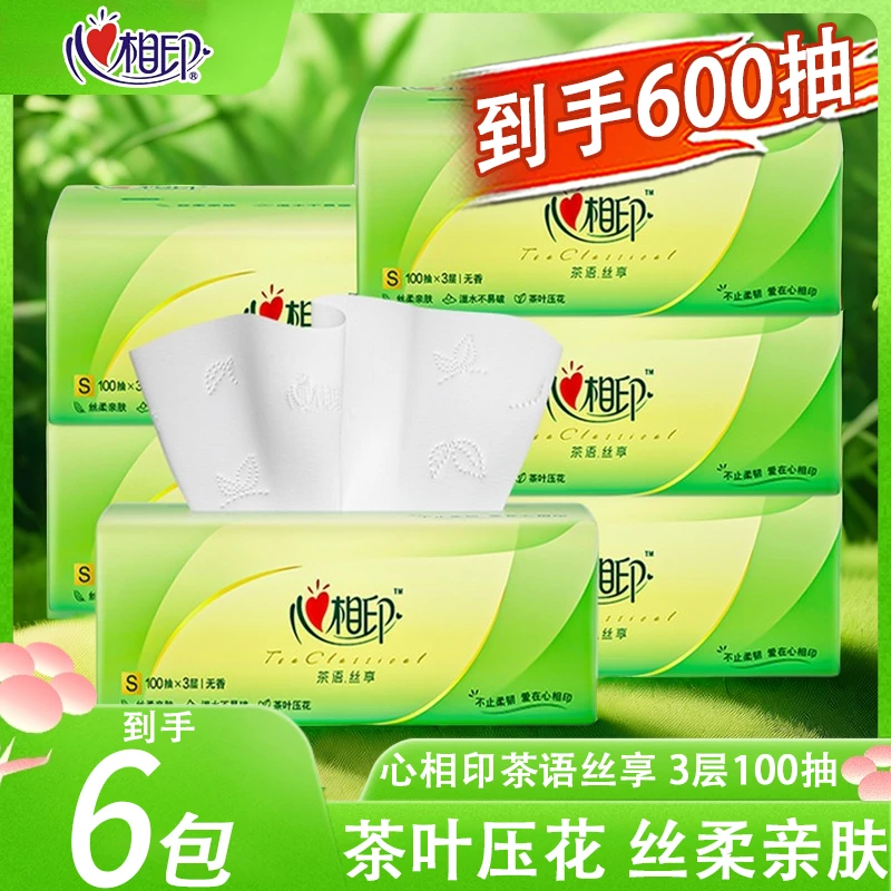 【到手6包】心相印抽纸3层100抽加厚卫生纸餐巾纸婴儿面巾纸实惠装