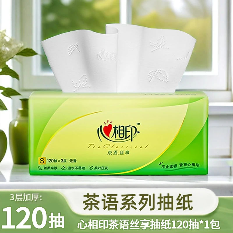 心相印茶语系列120抽家用面巾纸三层加厚自然无香抽取式餐巾纸