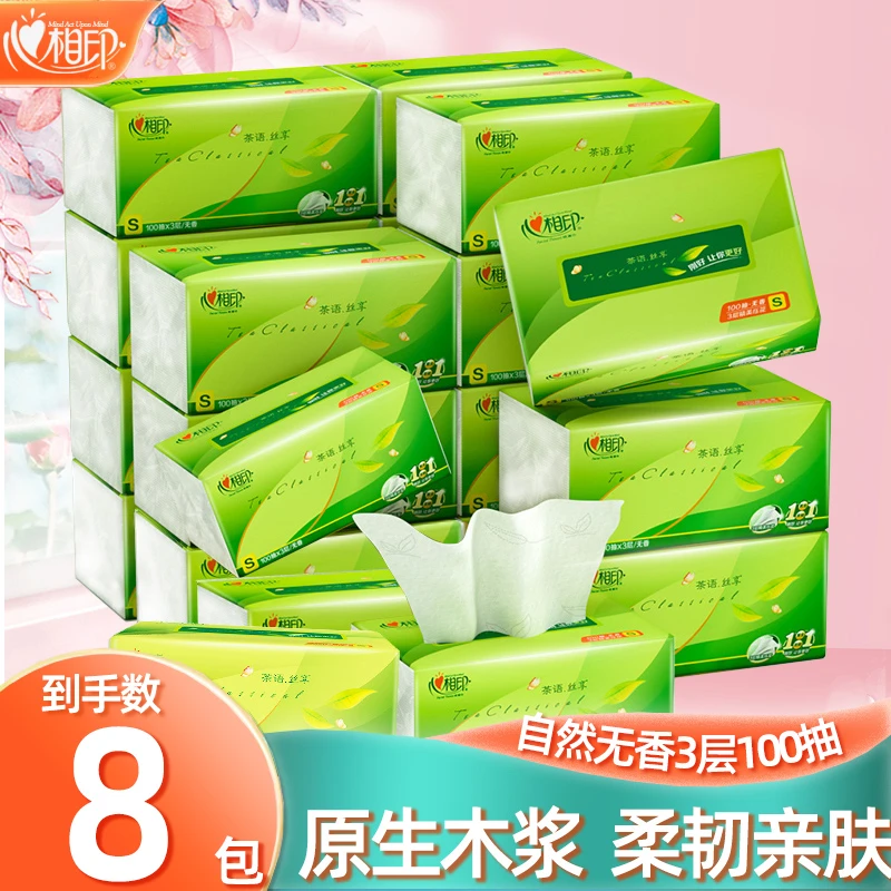 心相印抽纸8包3层100抽卫生纸餐巾纸家庭装纸巾批发无香抽纸巾