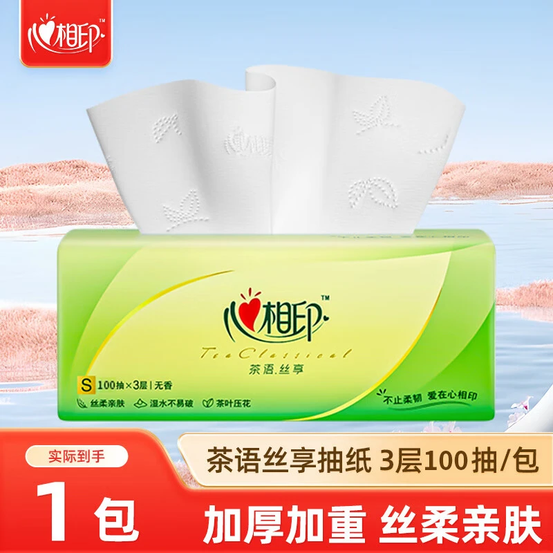 心相印抽纸1包3层100抽卫生纸餐巾纸母婴加厚纸巾批发整箱抽纸巾