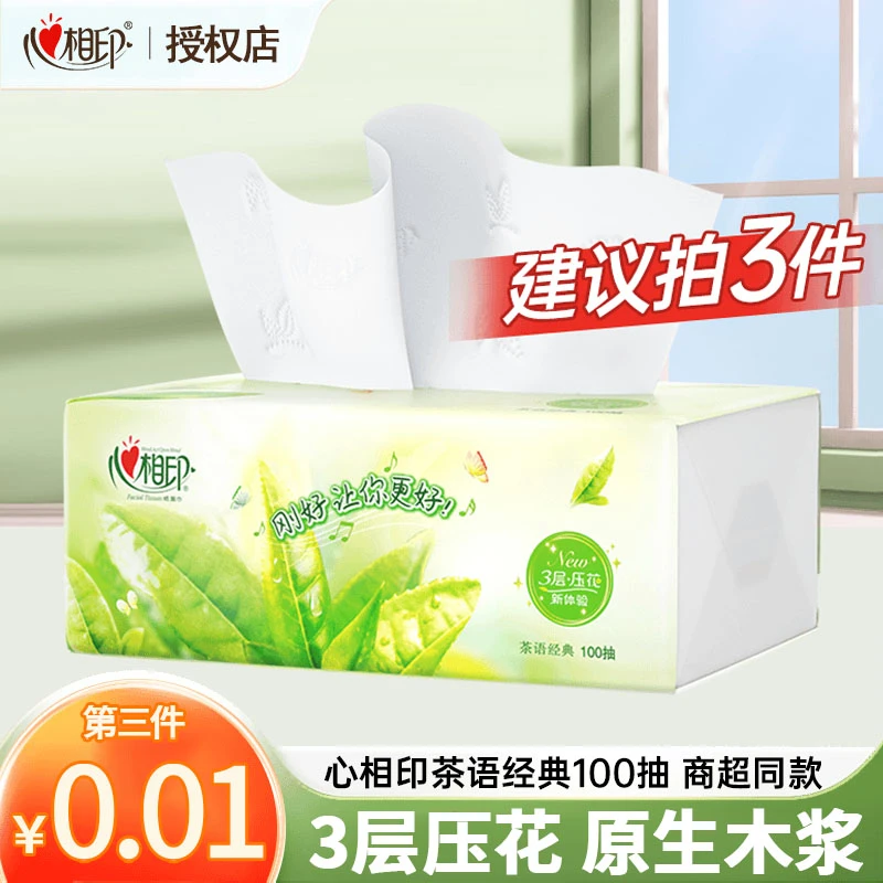心相印抽纸茶香家用面巾纸亲肤实惠装抽纸