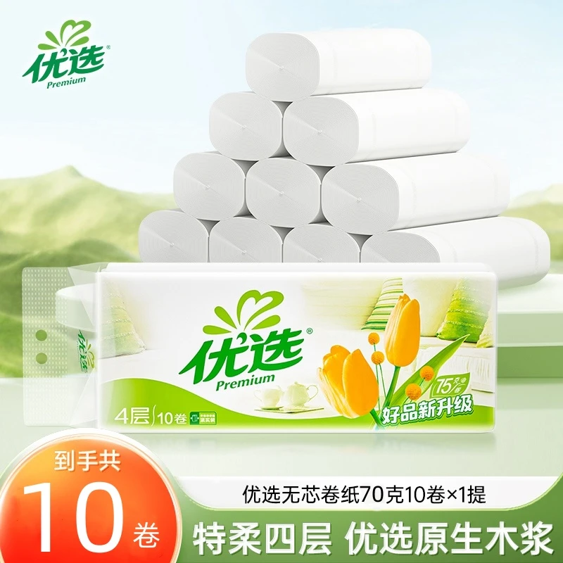 心相印卷纸优选4层70克*10卷卫生卷纸无心卷纸筒家用卫生纸纸巾