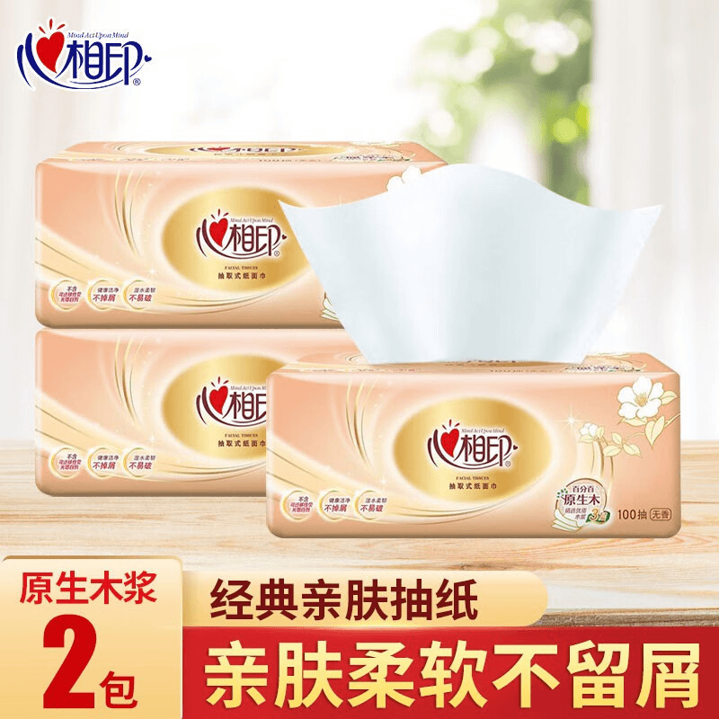心相印金装亲肤家用面纸巾100抽3层塑装加厚纸2包装抽纸清洁母婴