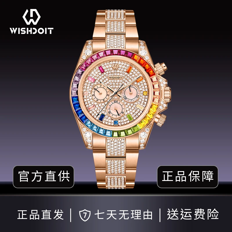 奢华【彩虹】系列气质机械手表顶奢全球限定发售A