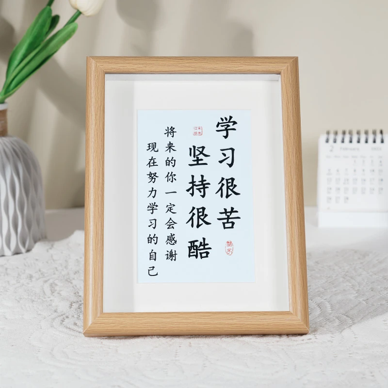 学习很苦坚持很酷中学生励志书法字画座右铭书桌作品书房摆台挂画