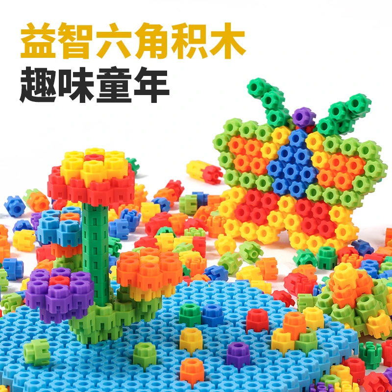 儿童益智六角积木 3-6宝宝岁益智拼装百变造型拼插pp原料积木玩具