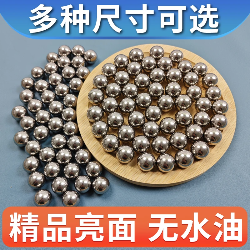 精品亮面钢珠实心无油钢球7/8/9/10/11毫米珠8.5mm钢珠轴承钢珠