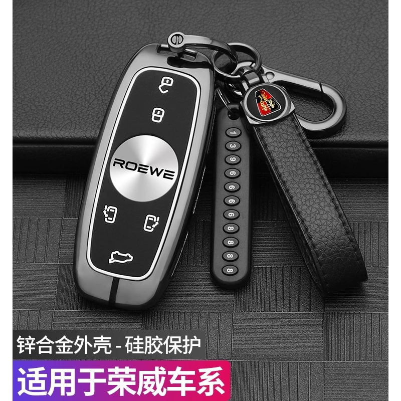 2023款荣威imax8钥匙套MPV商务汽车专用包22款imxa8高档扣壳男女