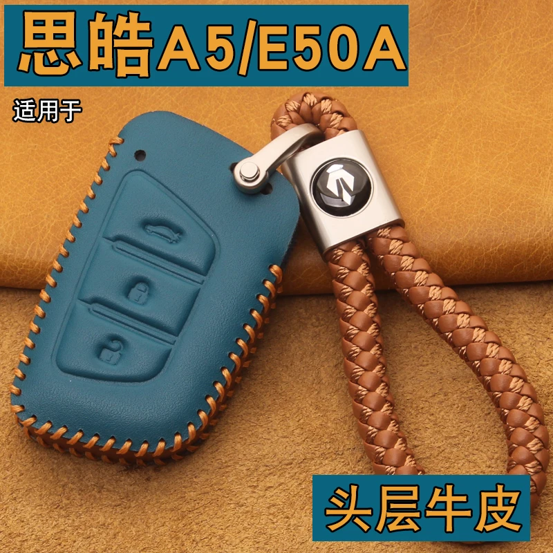 适用于2022款大众思皓A5/E50A钥匙套X4X7专用汽车钥匙包扣真皮改