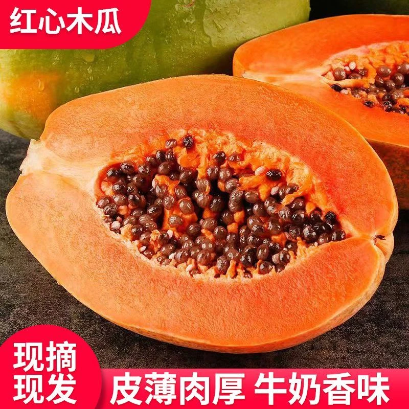 鲜嫩多汁广西牛奶红心木瓜新鲜水果大青木瓜产地直发全国免费包邮