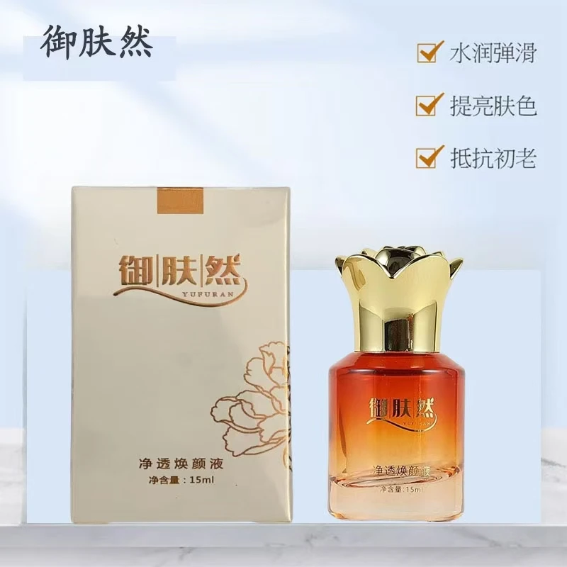 净透焕肤液【加强】