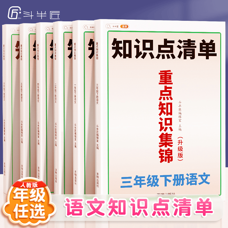新版知识集锦小学语文1到5年级上册知识点总结人教版