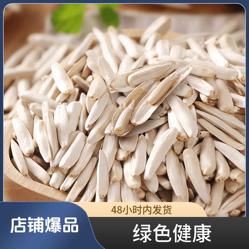 尖下巴五袋新疆手工炒制品质马牙瓜子阿克苏营养牙签瓜子健康原味