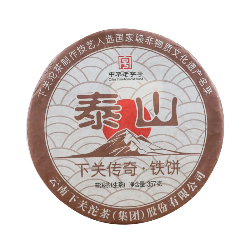 2015年 下关 泰山传奇铁饼 生茶 357克/饼