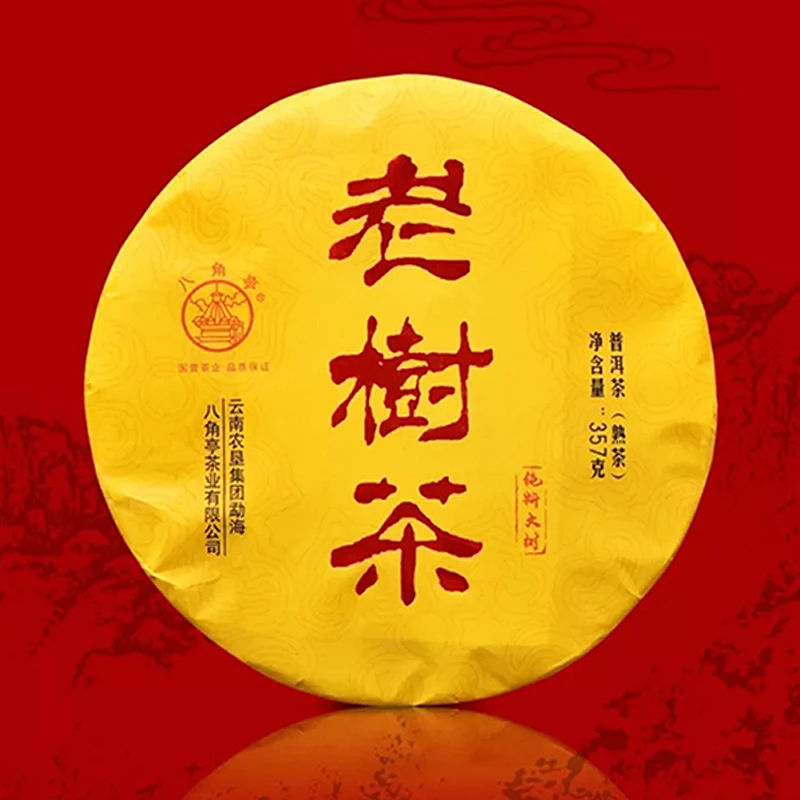 2019年 八角亭 老树茶 熟茶 357克/饼 老树纯料