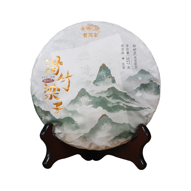 2021年 老同志 滑竹梁子 古树纯料 生茶 357克/饼