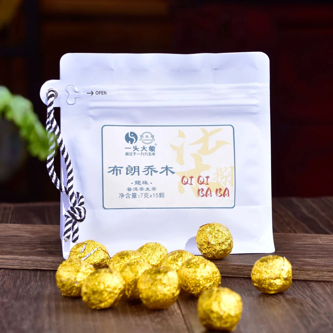 2024年 一头大象 布朗乔木 纯手工龙珠 生茶 15颗 100克/袋