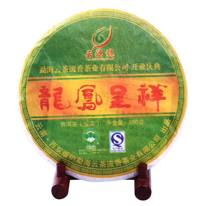 2010年 云源号 龙凤呈祥 生茶 380克/饼 班章料