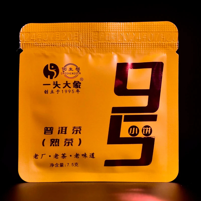 【共20饼】2024年一头大象 95小饼 普洱茶 熟茶 7.5克/饼  多年陈料