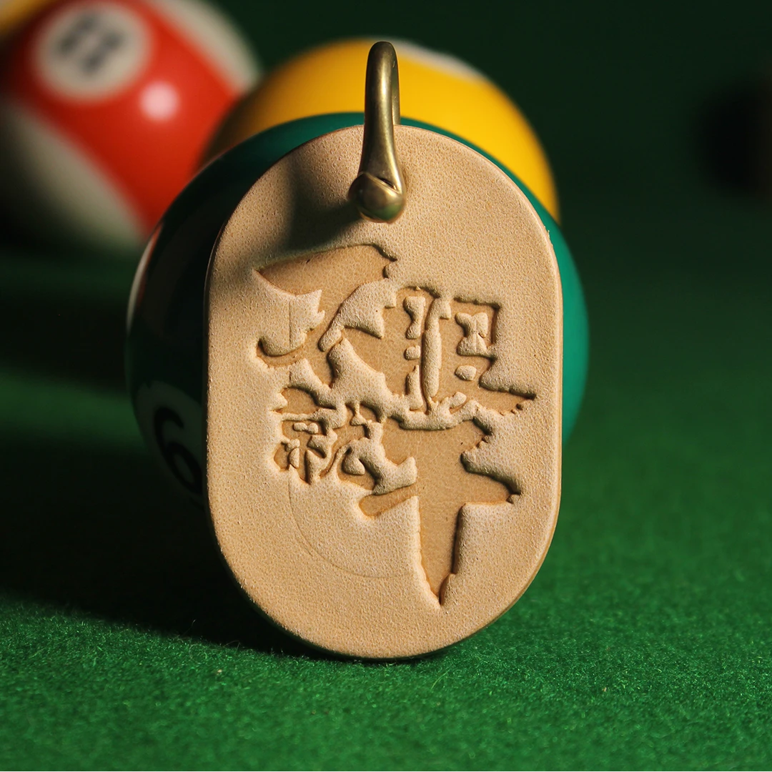 纯牛皮创意台球小挂件
