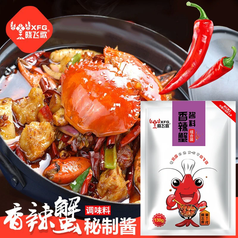 【主播推荐】晓飞歌香辣蟹调味品130克烧肉蟹煲麻辣鲜香厨房调料