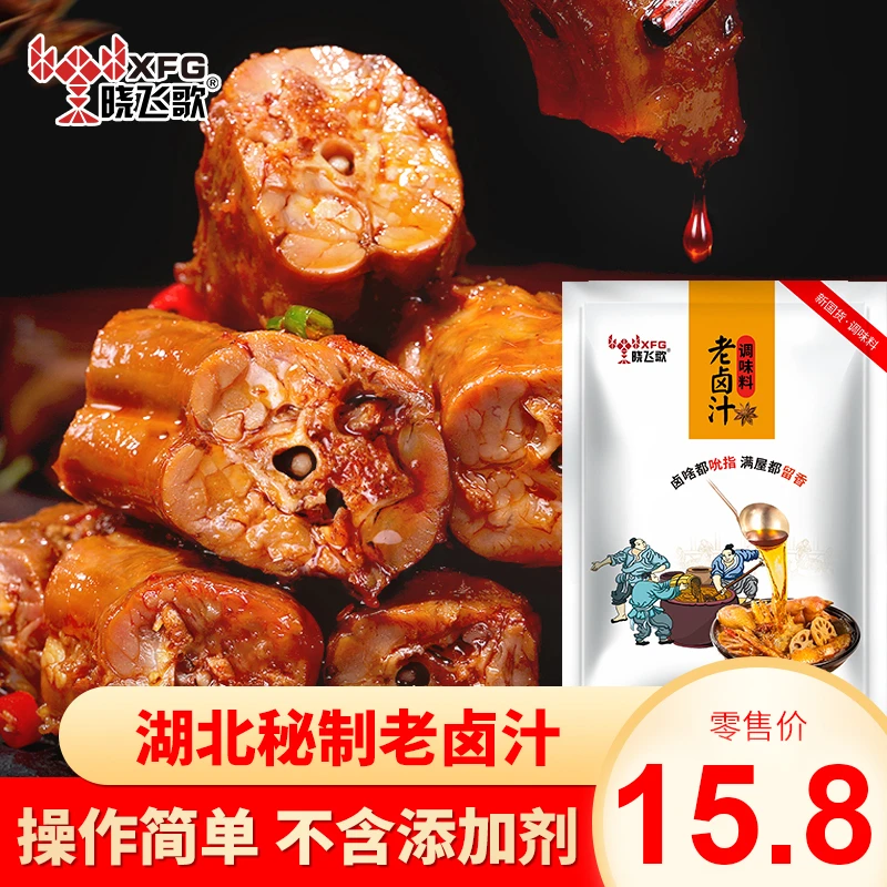 晓飞歌传统老卤汁调味品300g家用五香卤料家庭留香调味料包多袋