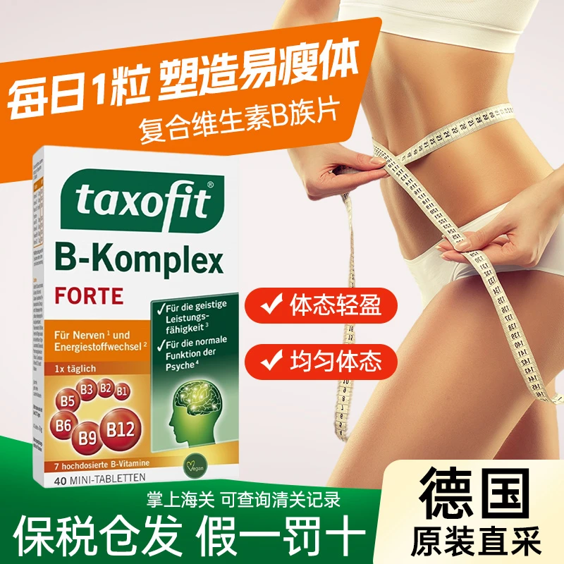 德国修女进口复合维生素B族片vb熬夜疲劳新陈代谢正品官方非双心