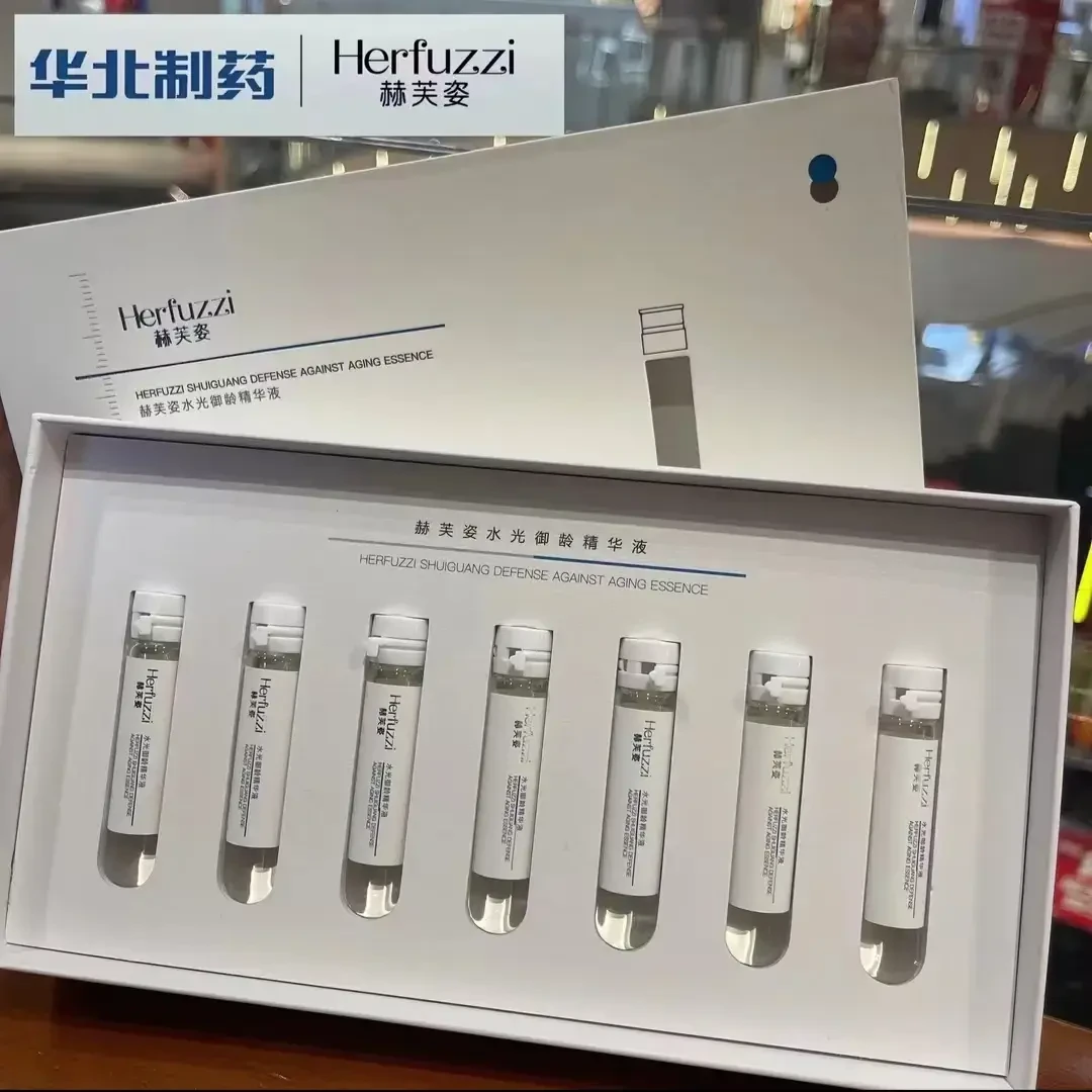 赫芙姿水光御龄精华液