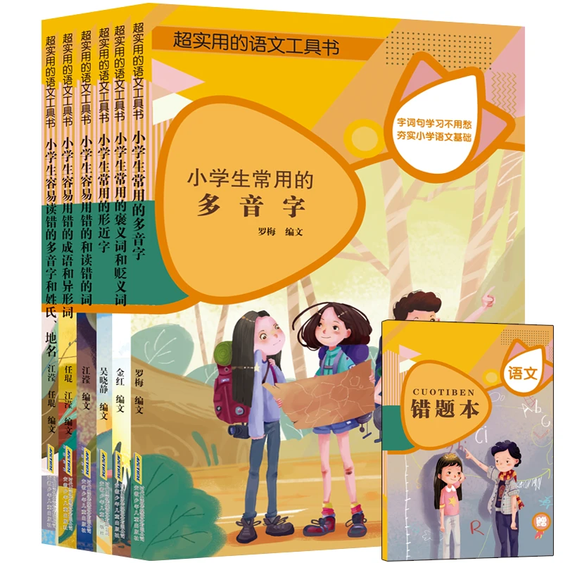漫画版语文工具书  含义解释漫画案例 孩子爱读好理解 考试不丢分